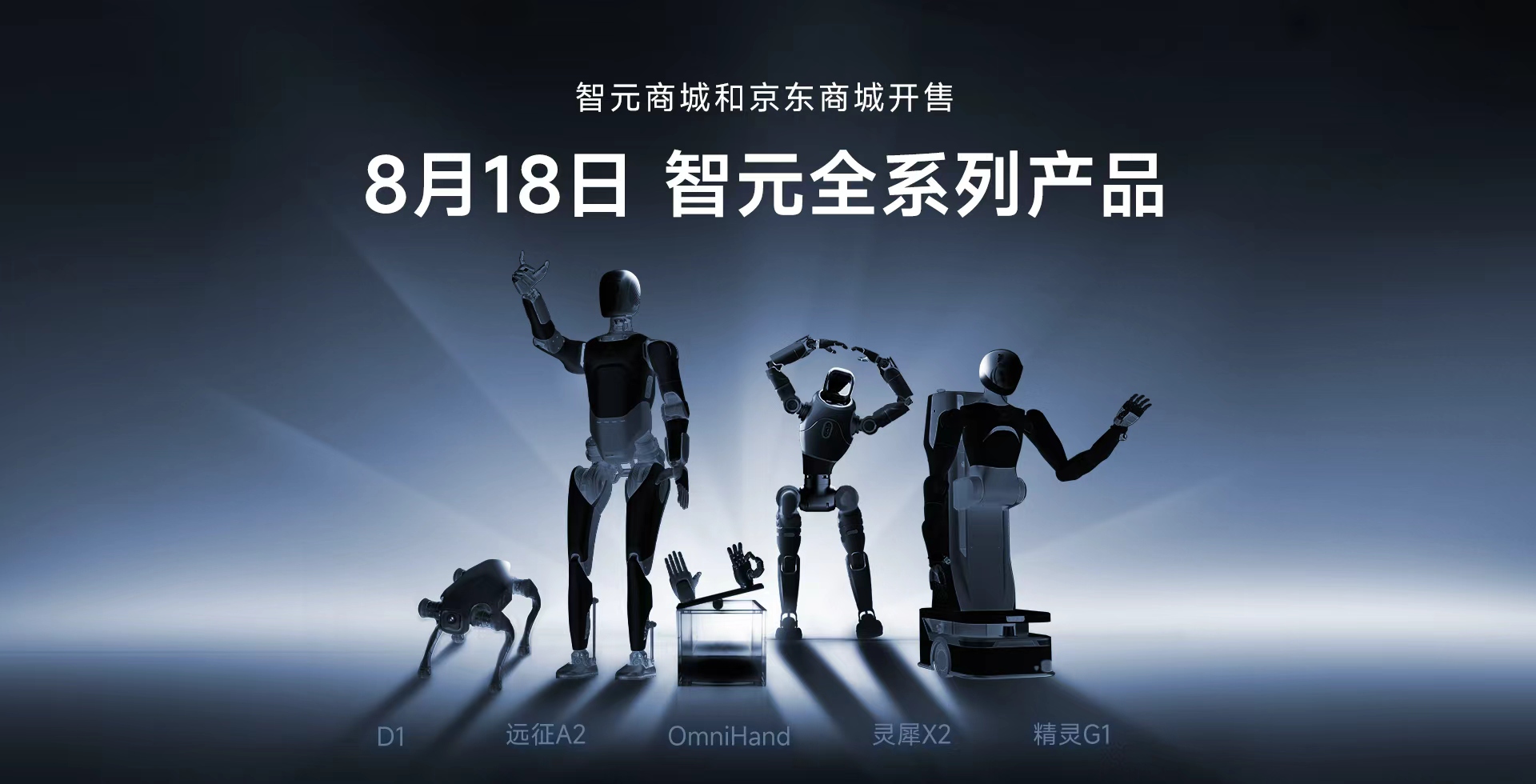 星空全系列产品